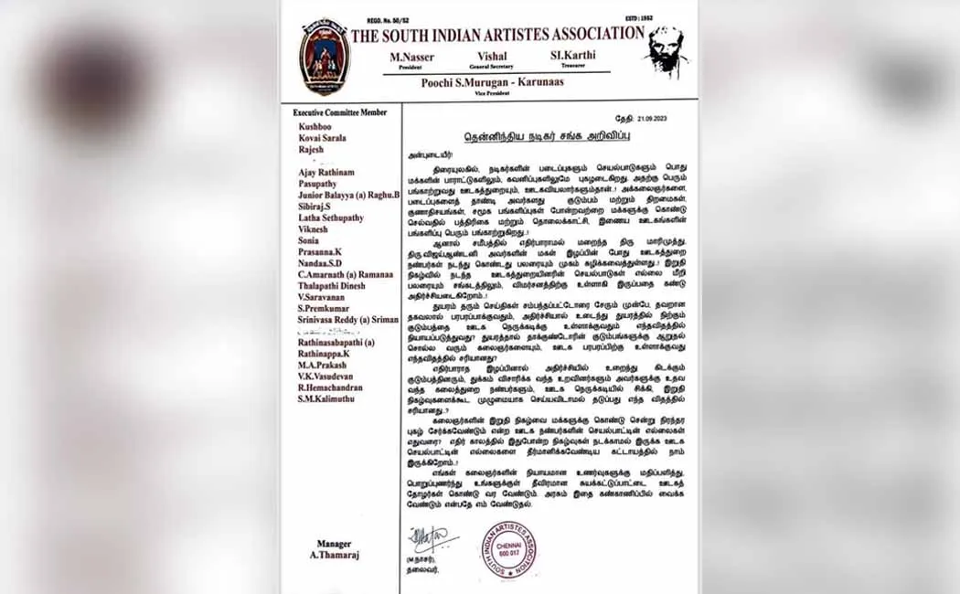 “Media guys should bring self-restraint” - South Indian Actors' Association